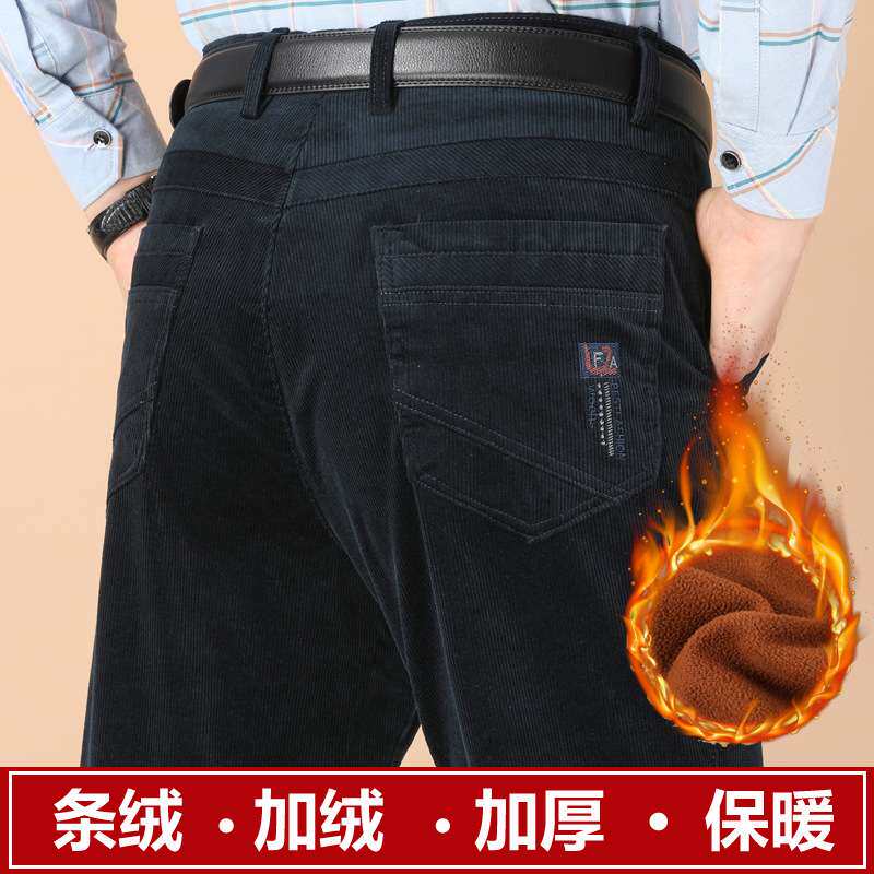 官方灯芯绒男裤直筒宽松加厚加绒休闲裤中老年条绒裤子男弹力保暖