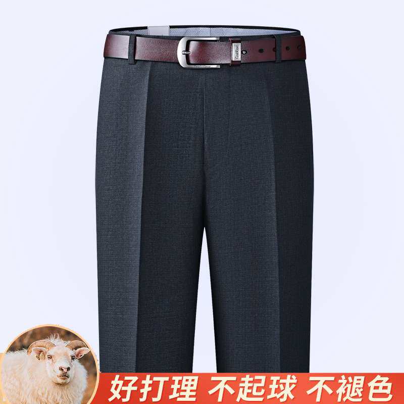 官方春秋款商务正装西服裤子男士羊毛西裤中老年爸爸高腰宽松超垂