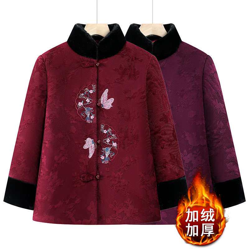官方奶奶冬装加绒加厚棉衣妈妈装蝴蝶绣花新中式棉袄过年喜庆保暖