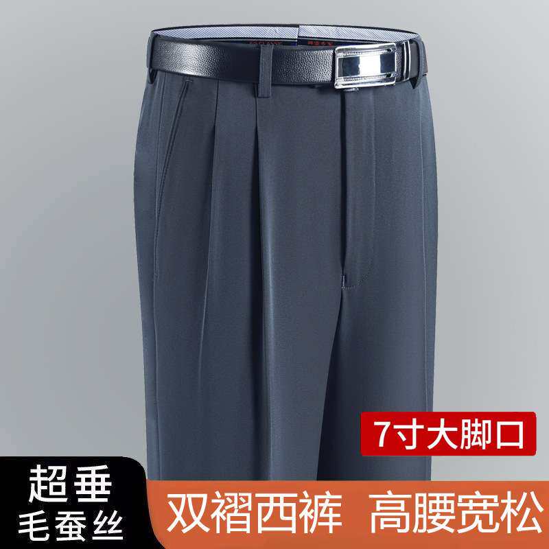 官方中老年男裤宽松大脚口西裤男士休闲裤高腰深档双褶爸爸裤子春