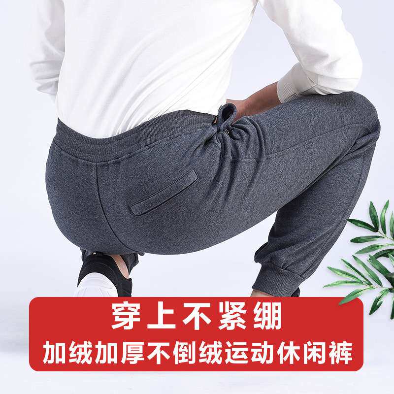 官方冬季加绒加厚中青年男式运动裤弹力中老年高腰宽松休闲裤子