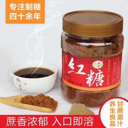 红糖粉2罐起包邮古法手工大姨妈体寒糖水甘蔗熬制包装罐装英甘牌