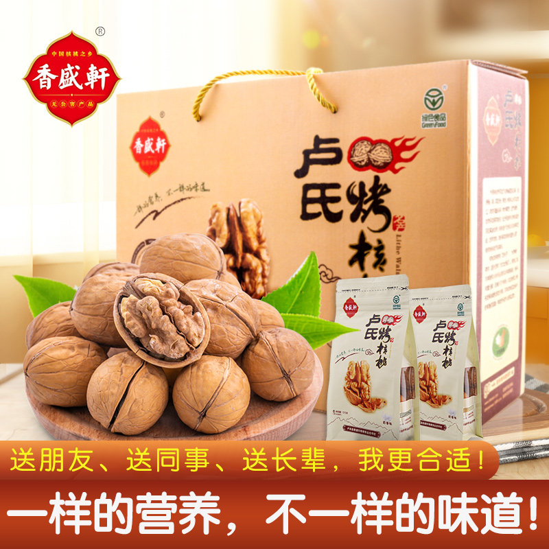 Walnut Creamy 125gX8 Hand stripping Shell Cardboard children pregnant woman snacks nut new goods Gift boxin the Snacks/Nuts/Specialty , Hickory/Nuts/Roasting , Walnuts/Cardboard walnut  category - from Buy2taobao.com to provide professional Taobao agent buy service