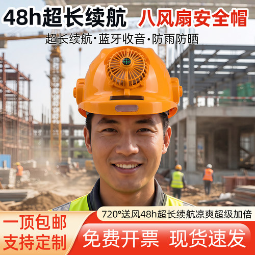 48h超长续航八风扇3秒降温