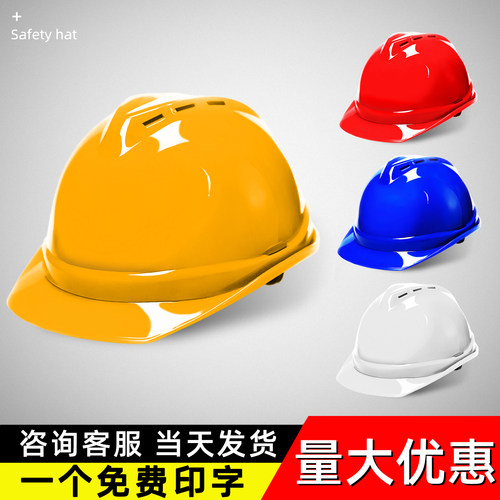 安全帽工地透气白色头盔定制头帽