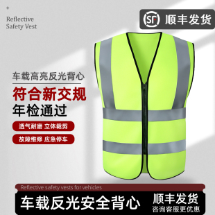 汽车年检反光衣安全背心荧光马甲审车高级男安全服防护夜光高质量