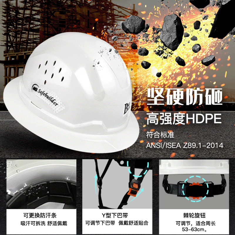 建筑施工轻便透气大帽檐安全帽