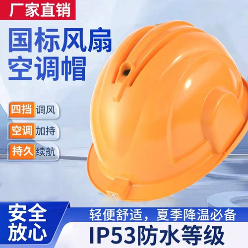 轻便不压头3秒降温32小时长续航