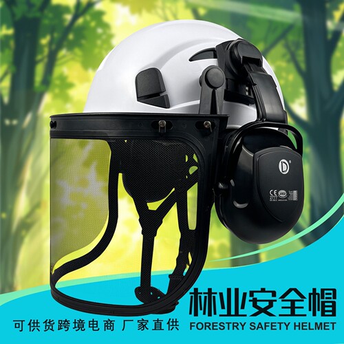 防护割草机面罩安全帽