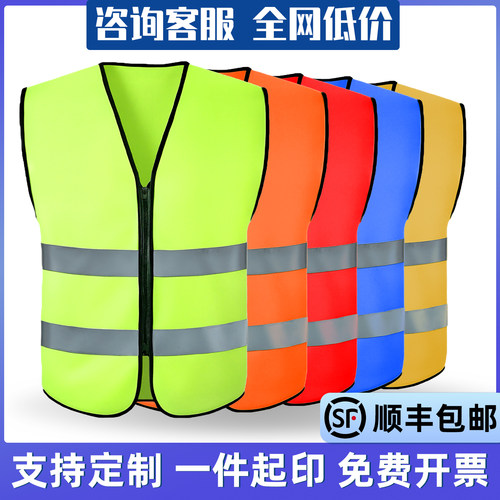 高亮反光马甲可定制logo