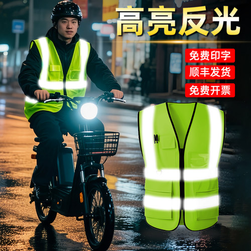 夜骑专用反光背心保护骑行安全