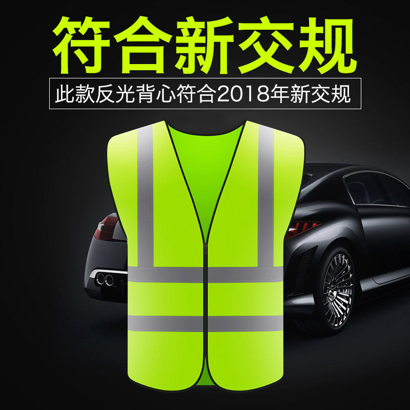 汽车年检反光衣背心安全车辆小车年审荧光绿衣高档发光防护服马甲