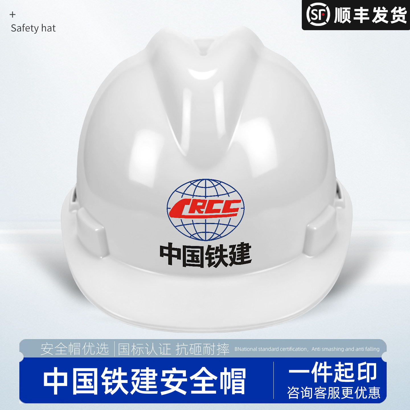 中国铁建安全帽国标玻璃钢大帽檐工地头盔防晒领导加厚施工定制