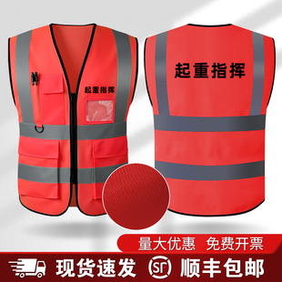 起重指挥马甲反光背心衣发光荧光绿安全监护红色安全员工作服定制