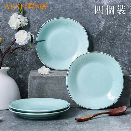 雅诚德陶瓷盘子菜盘家用圆形7寸创意菜盘鱼盘饭盘龙泉青瓷餐具