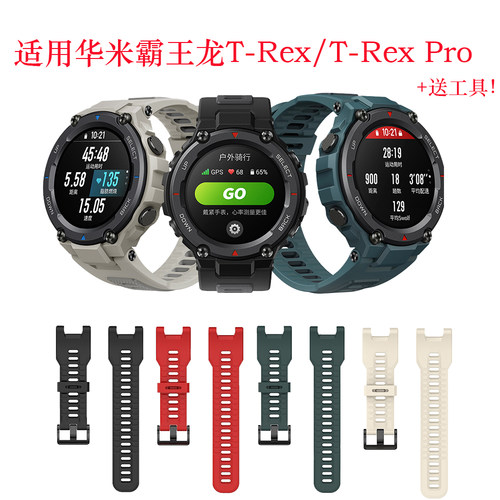华米RexProA1918硅胶表带