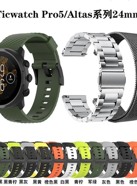 适用Ticwatch Pro手表3/5表带Prox/E/2代经典C2腕带金属22mm通用