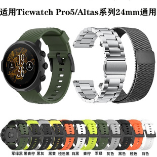 适用Ticwatch Pro手表3/5表带Prox/E/2代经典C2腕带金属22mm通用