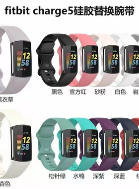适用fitbit charge6手环腕带fitbit charge5官方同款智能手表表带