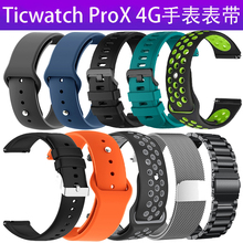 【表带】Ticwatch ProX 4G智能手表替换表带Pro3金属米兰2021版皮