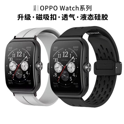 适用OPPOWatch3Pro折叠磁吸表带