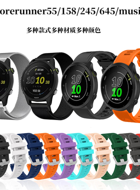适用佳明Forerunner158/165/55表带运动Venu2 plus硅胶245表带链