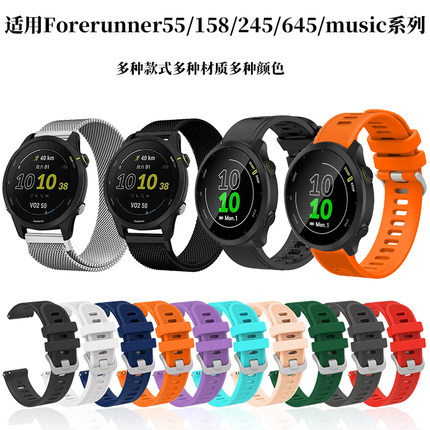 适用佳明Forerunner158/165/55表带运动Venu2 plus硅胶245表带链