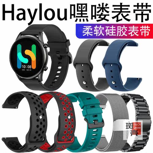 嘿喽手表硅胶表带单色双色多彩