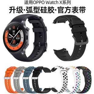 硅胶运动22mm腕带OPPOX 替换带 X2表带弧形官方同款 适用OPPOwatch
