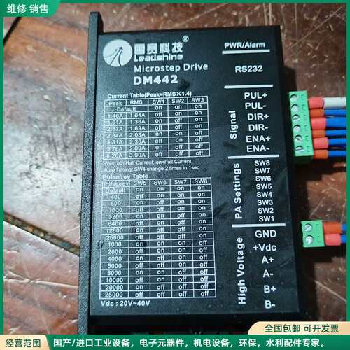 可维修雷赛DM442步进驱动器+57HS13步进电机一套，拆机成色