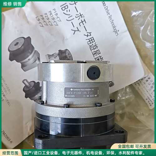 可维修Sumitomo住友ANFX-P120F-2RL3-21减速