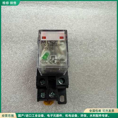 可维修MLRL继电器 LY2N-GS 24VDC