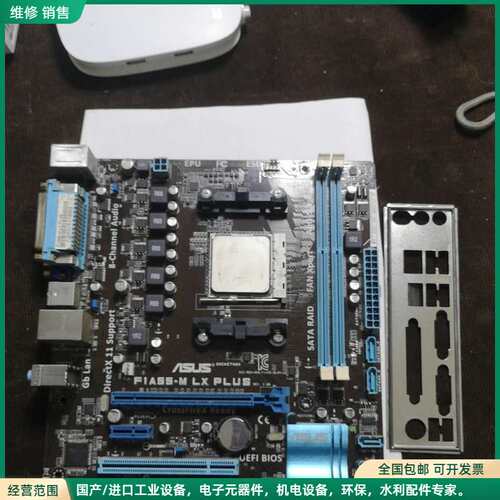 可维修华硕F1A55-MLX PLUS主板，支持AMD FM1接口