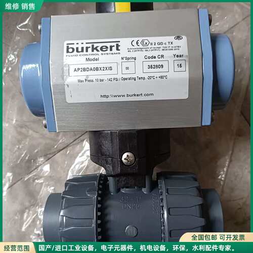 可维修全新宝德BURKERT执行器AP2BDA0BX2XIS。工程