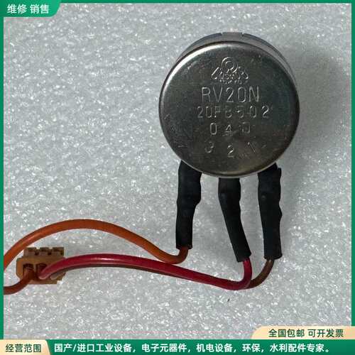 可维修RV20N 20FB502 TOKYO 电位器，拆机件，成