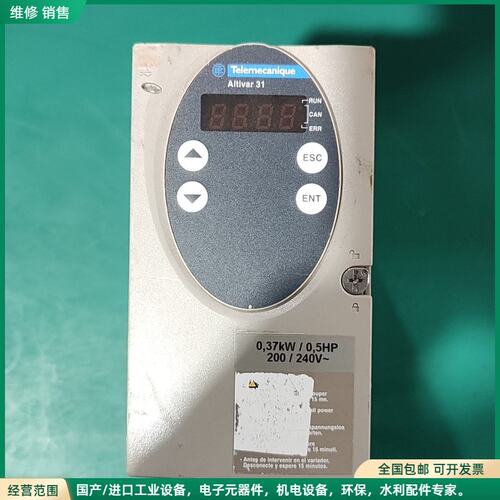 可维修施耐德变频器，ATV31H037M2385，0.37kw