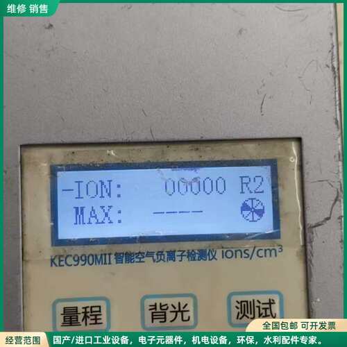 可维修KEC990MII 智能空气负离子检测仪