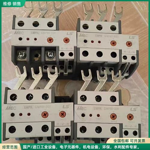 可维修LS热保护器拆机8只。型号GMP80-3SR，货品每个面已拍
