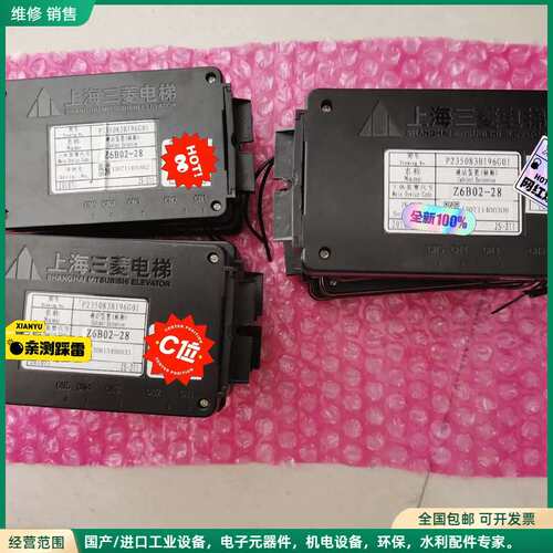 可维修三菱电梯轿厢话机Z6B02-28有货 其它各种话机各种型号全