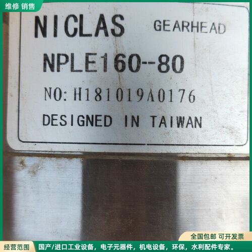 可维修行星减速机，NPLE160—80.一台，