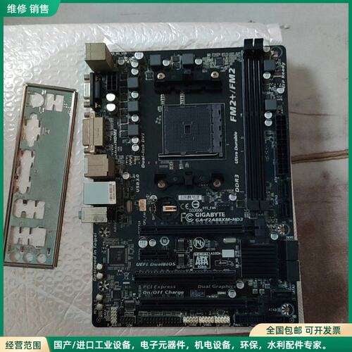 可维修技嘉GA-F2A88XM-HD3主板，FM2+接口，拆机件，