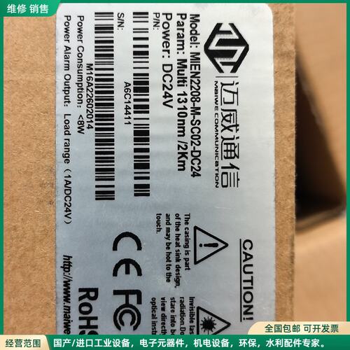 可维修迈威工业交换机MIEN2208-M-SC02-DC24，全新
