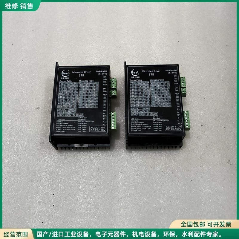 可维修倍斯特ST8步进电机驱动连接器
