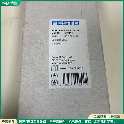可维修正品539156 VSVA-B-B52-ZD-A1-1T1L