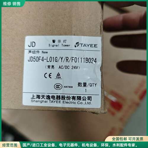 可维修JD50F4-L01G/Y/R/F0111B024上海天逸T