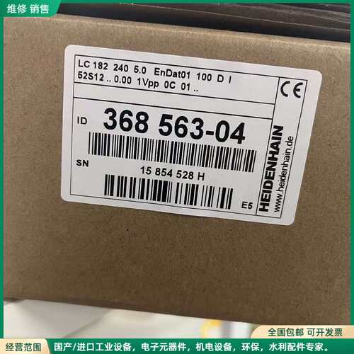 可维修海德汉光栅尺LC182-240现货