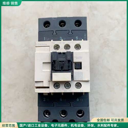 可维修施耐德 交流接触器 LC1D50A，220V，成色九成新，有