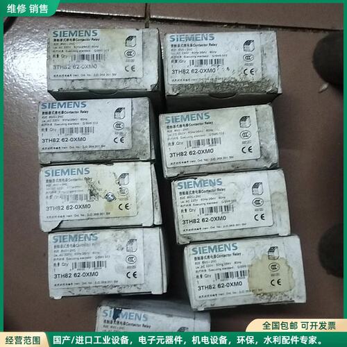 可维修西门子继电器3TH8262-0XM0,全新，仓库余货，闲置，
