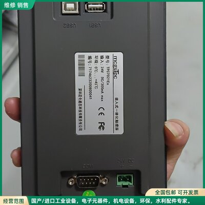 可维修昆仑通态MCGS TPC7021EX 7寸触摸屏