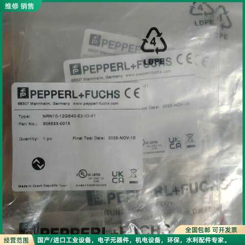 可维修NRN10-12GS40-E2-IO-V1倍加福（P+F）电